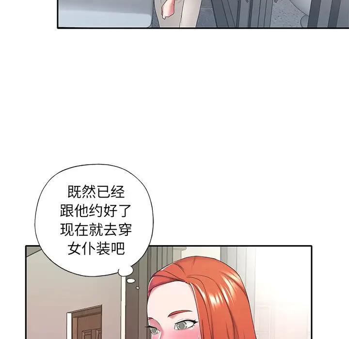 [韩国漫画] 特殊佣人 剧情,女仆,巨乳大奶#[83P]-40