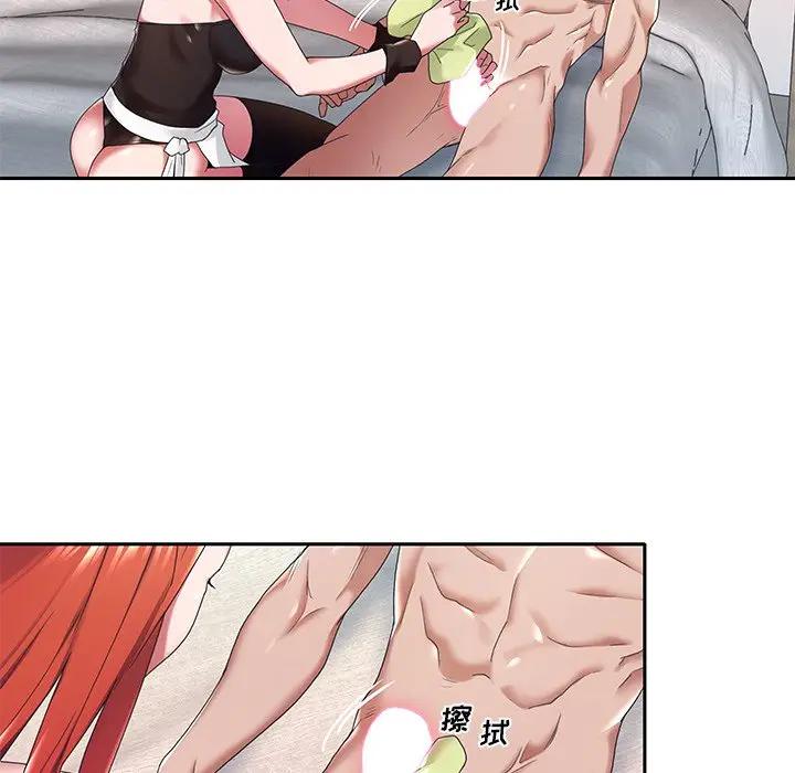 [韩国漫画] 特殊佣人 剧情,女仆,巨乳大奶#[83P]-69