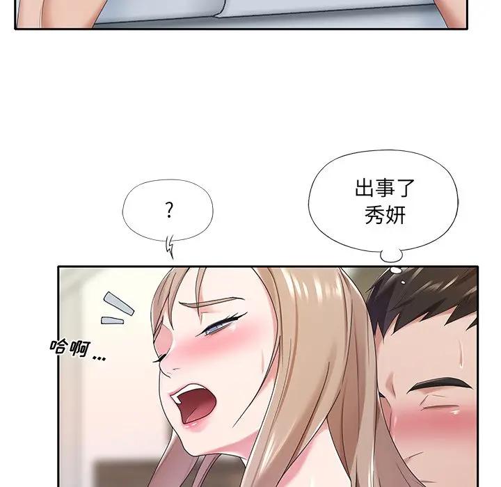 [韩国漫画] 特殊佣人 剧情,女仆,巨乳大奶#[83P]-7