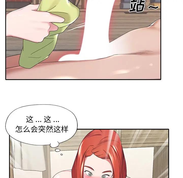 [韩国漫画] 特殊佣人 剧情,女仆,巨乳大奶#[83P]-73