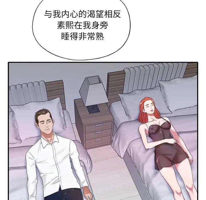 [韩国漫画] 特殊佣人 剧情,女仆,巨乳大奶#[82P]-41