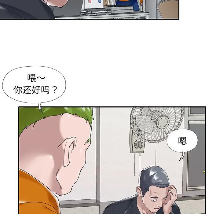 [韩国漫画] 特殊佣人 剧情,女仆,巨乳大奶#[87P]-48