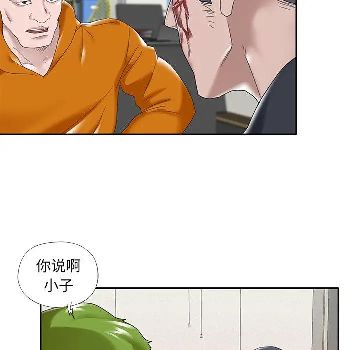 [韩国漫画] 特殊佣人 剧情,女仆,巨乳大奶#[87P]-52