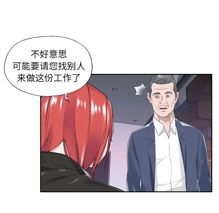 [韩国漫画] 特殊佣人 剧情,女仆,巨乳大奶#[87P]-57