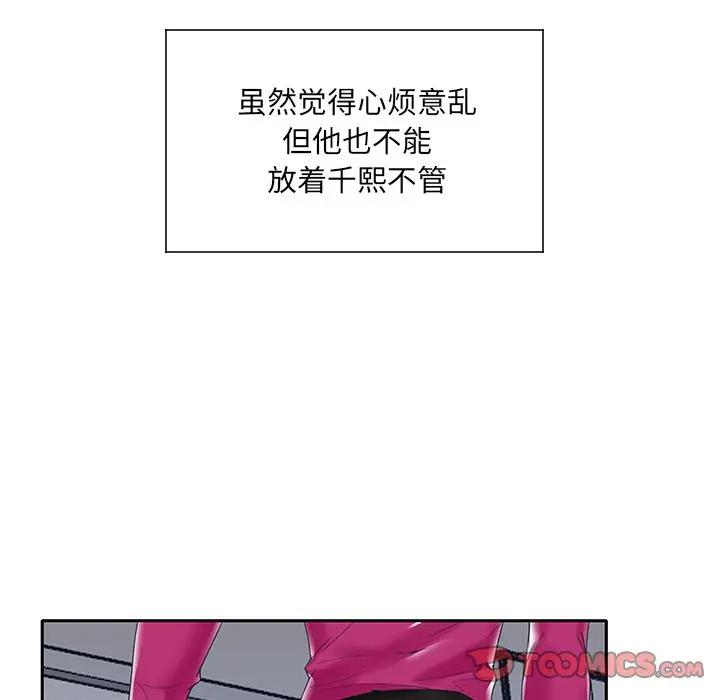 [韩国漫画] 特殊佣人 剧情,女仆,巨乳大奶#[87P]-72