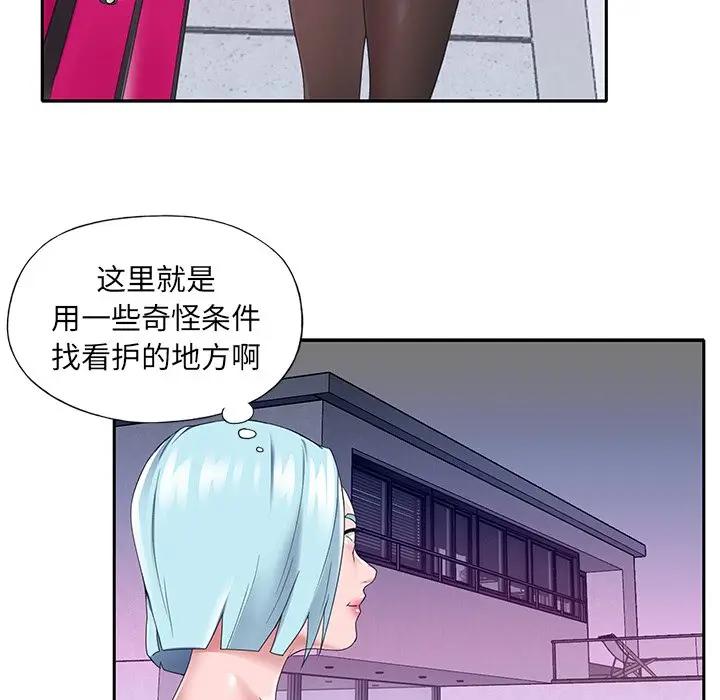 [韩国漫画] 特殊佣人 剧情,女仆,巨乳大奶#[87P]-74