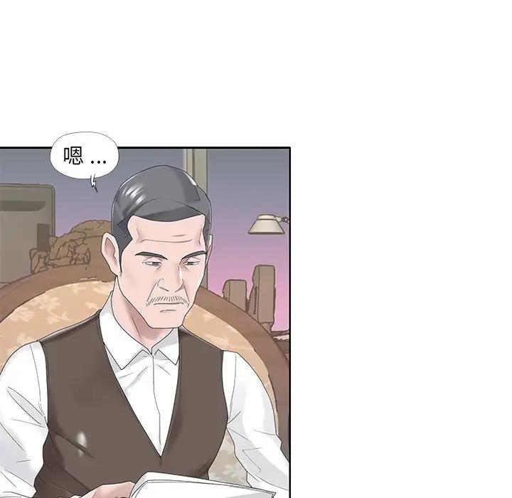 [韩国漫画] 特殊佣人 剧情,女仆,巨乳大奶#[87P]-77