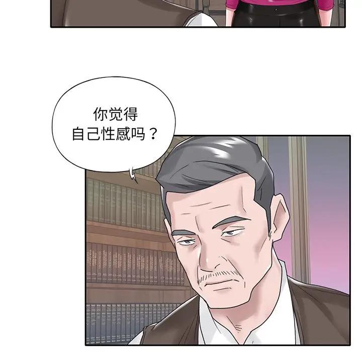 [韩国漫画] 特殊佣人 剧情,女仆,巨乳大奶#[87P]-79