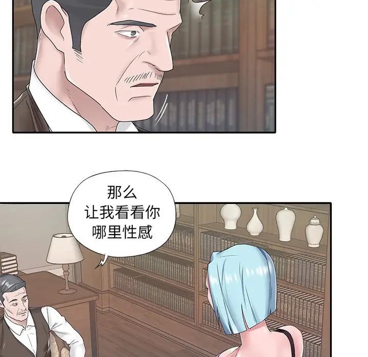 [韩国漫画] 特殊佣人 剧情,女仆,巨乳大奶#[87P]-83