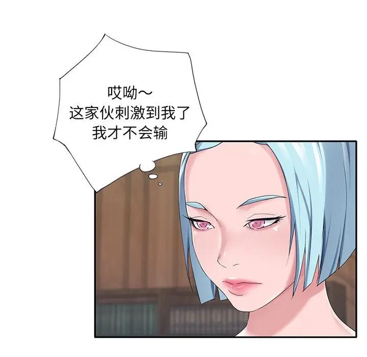 [韩国漫画] 特殊佣人 剧情,女仆,巨乳大奶#[84P]-18