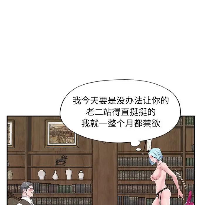 [韩国漫画] 特殊佣人 剧情,女仆,巨乳大奶#[84P]-19