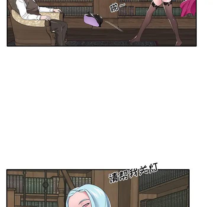 [韩国漫画] 特殊佣人 剧情,女仆,巨乳大奶#[84P]-20