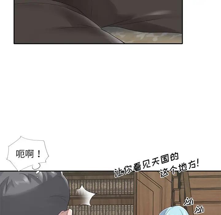 [韩国漫画] 特殊佣人 剧情,女仆,巨乳大奶#[84P]-36