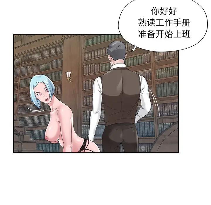 [韩国漫画] 特殊佣人 剧情,女仆,巨乳大奶#[84P]-42