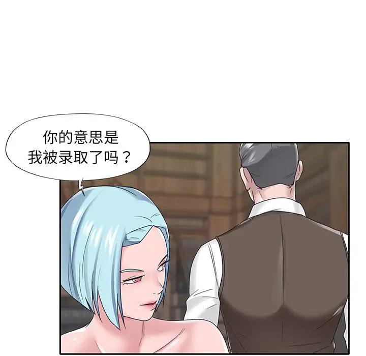 [韩国漫画] 特殊佣人 剧情,女仆,巨乳大奶#[84P]-43