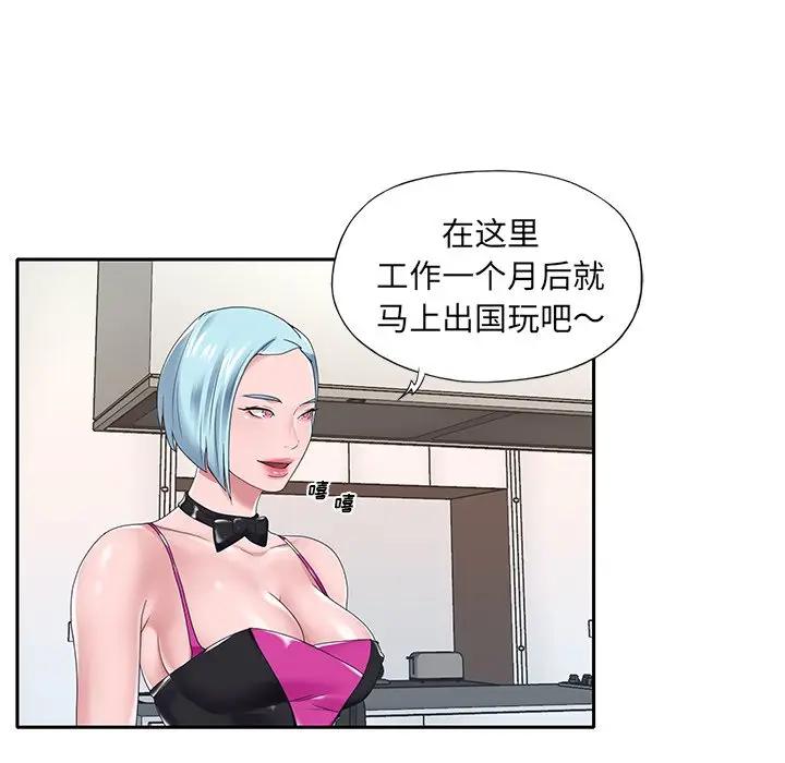 [韩国漫画] 特殊佣人 剧情,女仆,巨乳大奶#[84P]-50