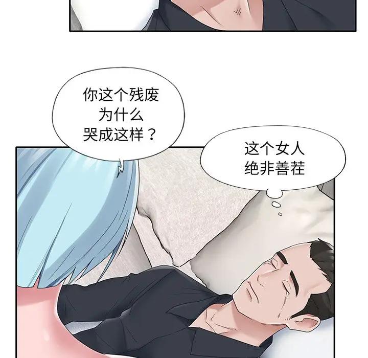 [韩国漫画] 特殊佣人 剧情,女仆,巨乳大奶#[84P]-68