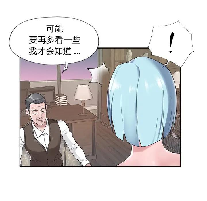 [韩国漫画] 特殊佣人 剧情,女仆,巨乳大奶#[84P]-8