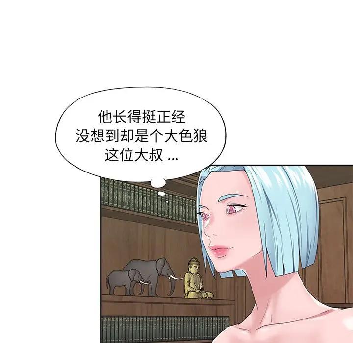 [韩国漫画] 特殊佣人 剧情,女仆,巨乳大奶#[84P]-9