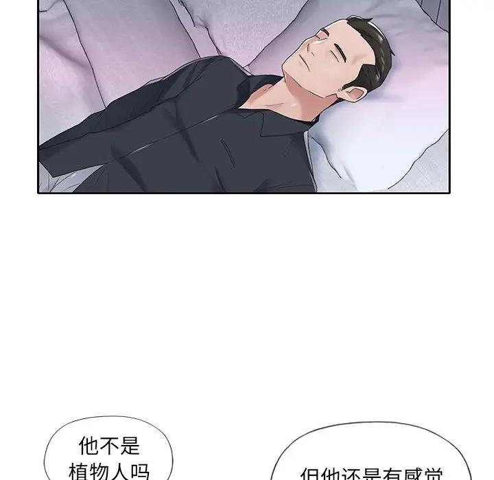 [韩国漫画] 特殊佣人 剧情,女仆,巨乳大奶#[84P]-10