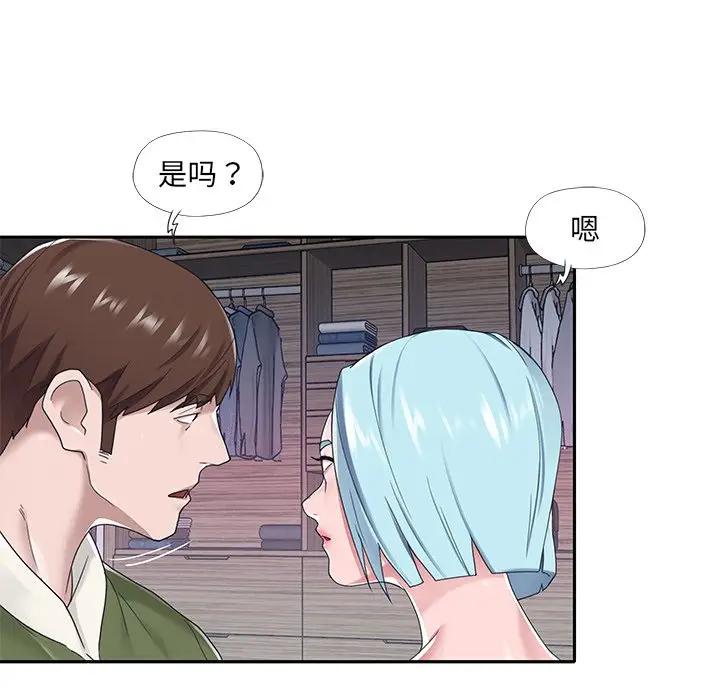 [韩国漫画] 特殊佣人 剧情,女仆,巨乳大奶#[84P]-12