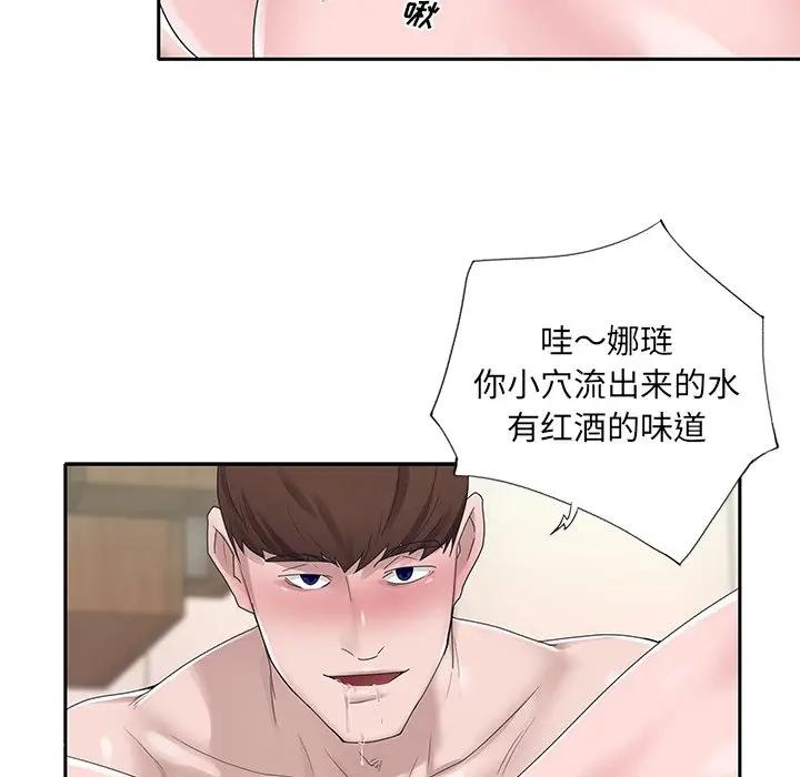 [韩国漫画] 特殊佣人 剧情,女仆,巨乳大奶#[84P]-37