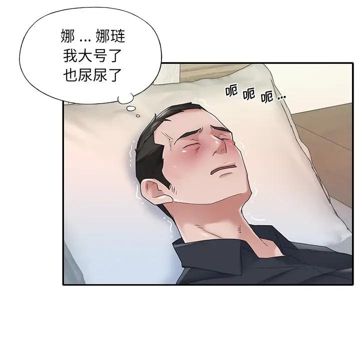 [韩国漫画] 特殊佣人 剧情,女仆,巨乳大奶#[84P]-48