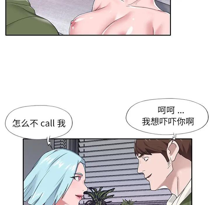 [韩国漫画] 特殊佣人 剧情,女仆,巨乳大奶#[84P]-6