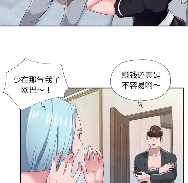 [韩国漫画] 特殊佣人 剧情,女仆,巨乳大奶#[84P]-64