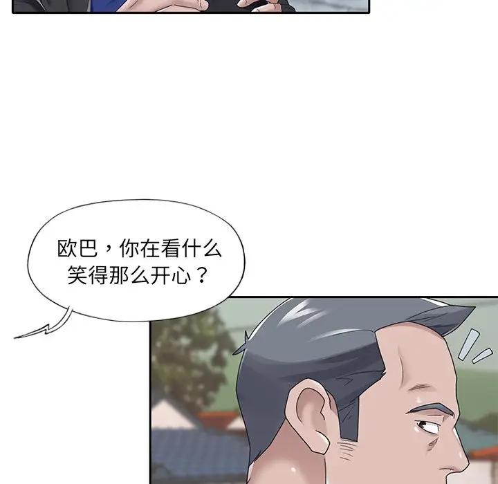 [韩国漫画] 特殊佣人 剧情,女仆,巨乳大奶#[84P]-75