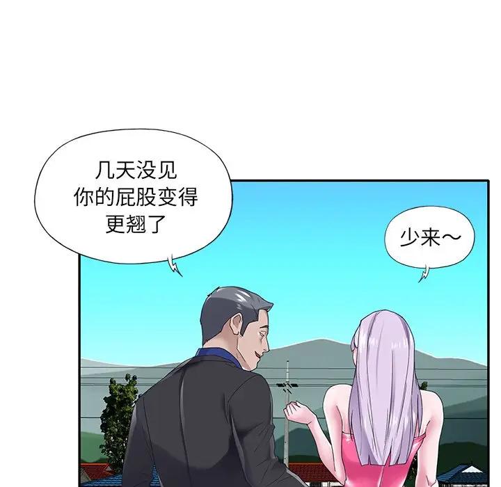 [韩国漫画] 特殊佣人 剧情,女仆,巨乳大奶#[84P]-78