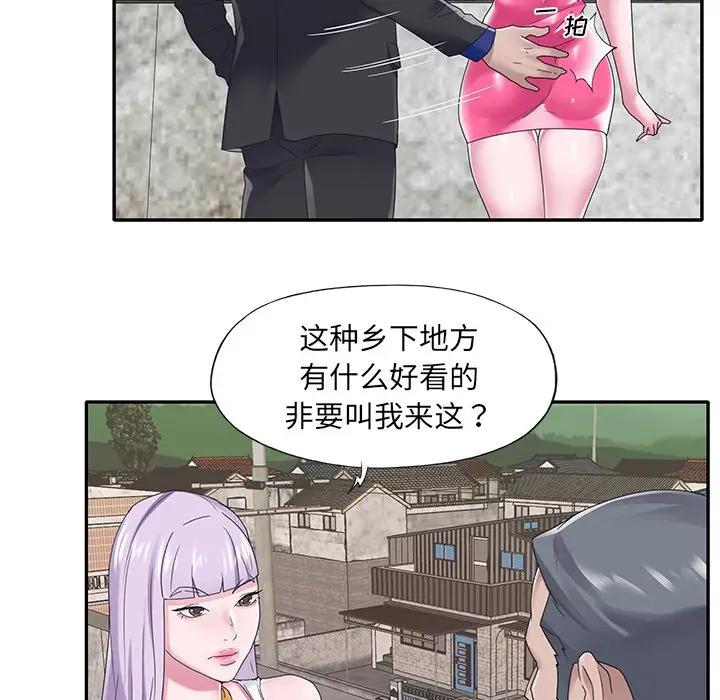 [韩国漫画] 特殊佣人 剧情,女仆,巨乳大奶#[84P]-79