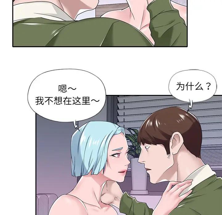[韩国漫画] 特殊佣人 剧情,女仆,巨乳大奶#[84P]-8