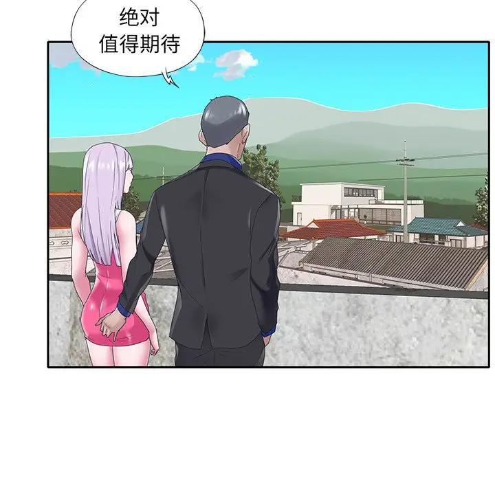 [韩国漫画] 特殊佣人 剧情,女仆,巨乳大奶#[84P]-82