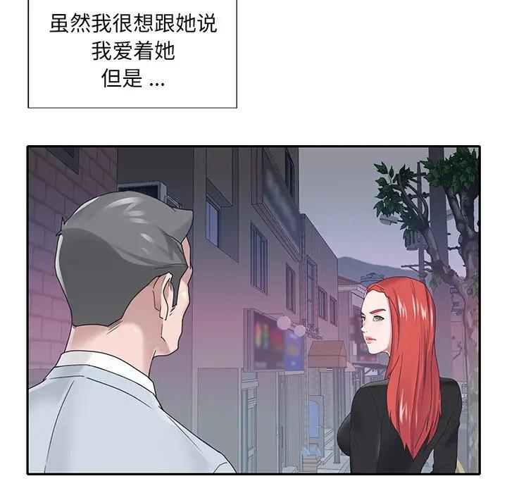 [韩国漫画] 特殊佣人 剧情,女仆,巨乳大奶#[91P]-10