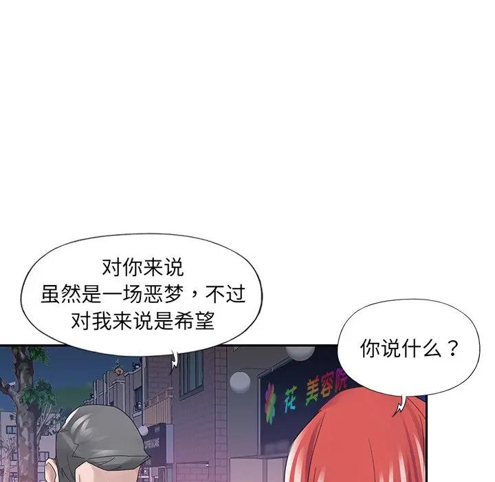 [韩国漫画] 特殊佣人 剧情,女仆,巨乳大奶#[91P]-11