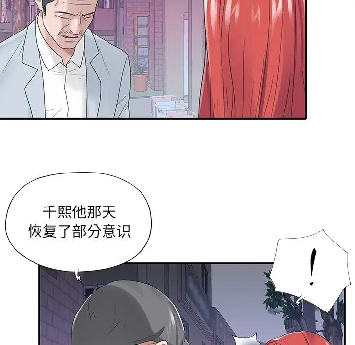 [韩国漫画] 特殊佣人 剧情,女仆,巨乳大奶#[91P]-12