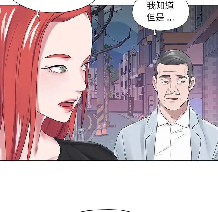 [韩国漫画] 特殊佣人 剧情,女仆,巨乳大奶#[91P]-15