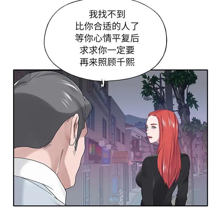 [韩国漫画] 特殊佣人 剧情,女仆,巨乳大奶#[91P]-16