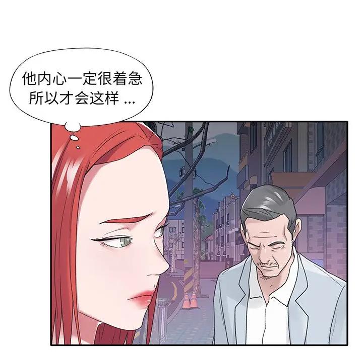 [韩国漫画] 特殊佣人 剧情,女仆,巨乳大奶#[91P]-17