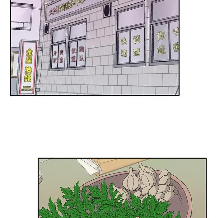 [韩国漫画] 特殊佣人 剧情,女仆,巨乳大奶#[91P]-20