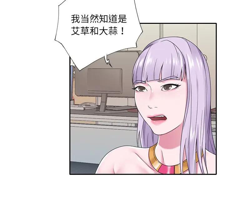 [韩国漫画] 特殊佣人 剧情,女仆,巨乳大奶#[91P]-23