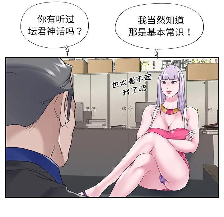 [韩国漫画] 特殊佣人 剧情,女仆,巨乳大奶#[91P]-24