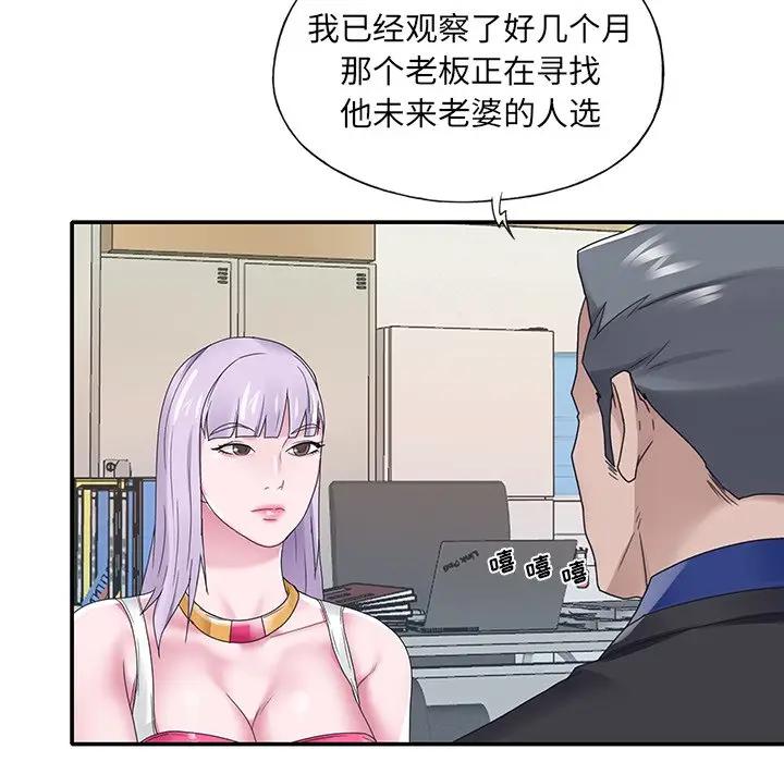 [韩国漫画] 特殊佣人 剧情,女仆,巨乳大奶#[91P]-29