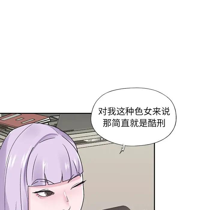 [韩国漫画] 特殊佣人 剧情,女仆,巨乳大奶#[91P]-30