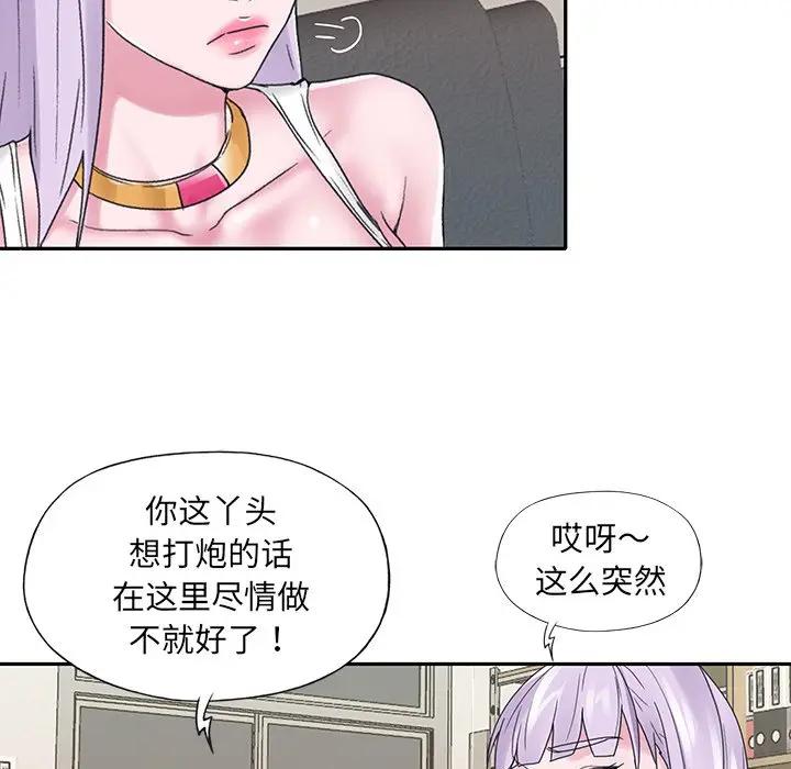 [韩国漫画] 特殊佣人 剧情,女仆,巨乳大奶#[91P]-31