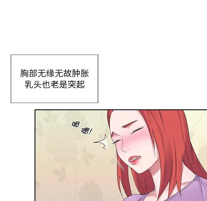 [韩国漫画] 特殊佣人 剧情,女仆,巨乳大奶#[91P]-55