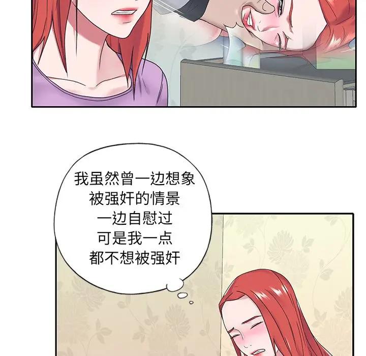 [韩国漫画] 特殊佣人 剧情,女仆,巨乳大奶#[91P]-59