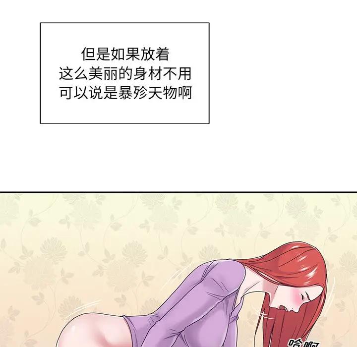 [韩国漫画] 特殊佣人 剧情,女仆,巨乳大奶#[91P]-67
