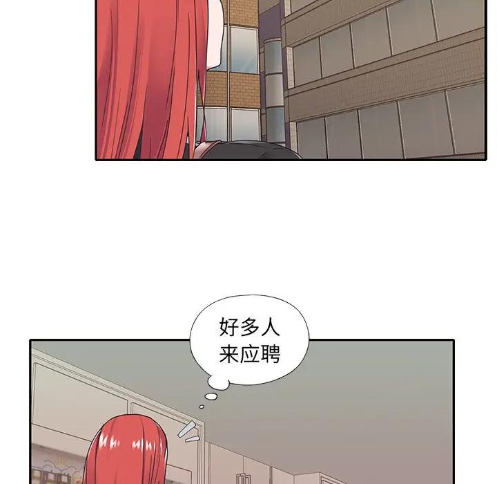 [韩国漫画] 特殊佣人 剧情,女仆,巨乳大奶#[91P]-85